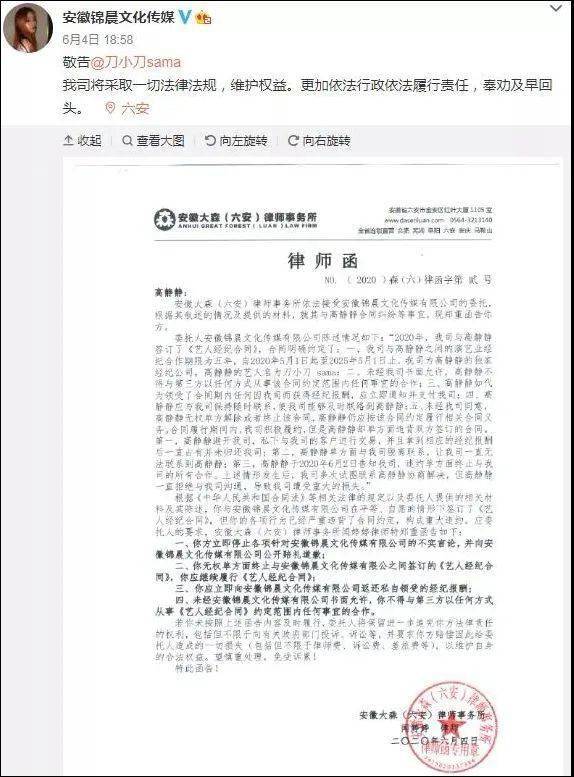 账号|小慧君控诉被骚扰，刀小刀解约······公司和达人为何频频闹翻？