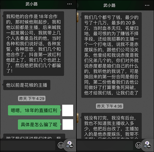 账号|小慧君控诉被骚扰，刀小刀解约······公司和达人为何频频闹翻？
