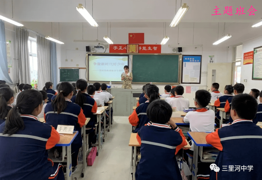 喜讯|三里河中学荣获2020年山东省国防教育知识竞赛一等奖