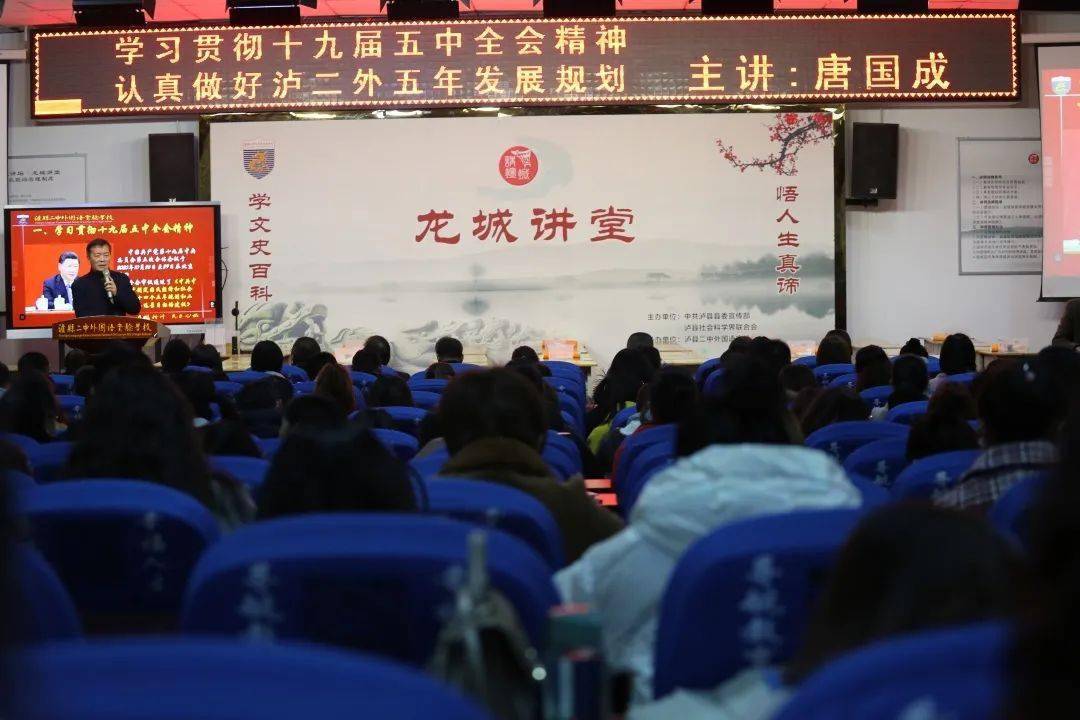 二中全会主要内容及精神 5d3a2c81a8c746669fba51c89f431936.jpeg