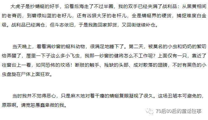 七零后曲谱_史莱克七怪五年后图片(3)