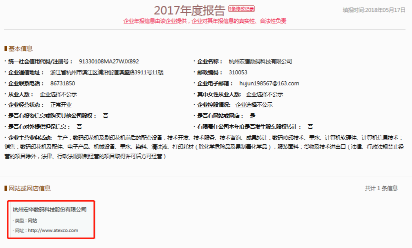 宏华数码销售数据与客户披露金额存在较大差异(图3)