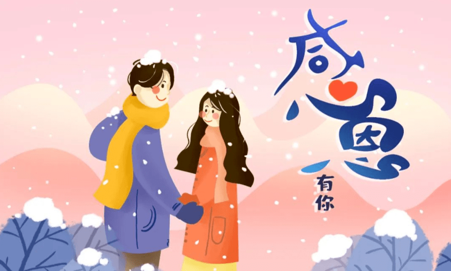 感恩节心中怀感恩所遇皆温柔