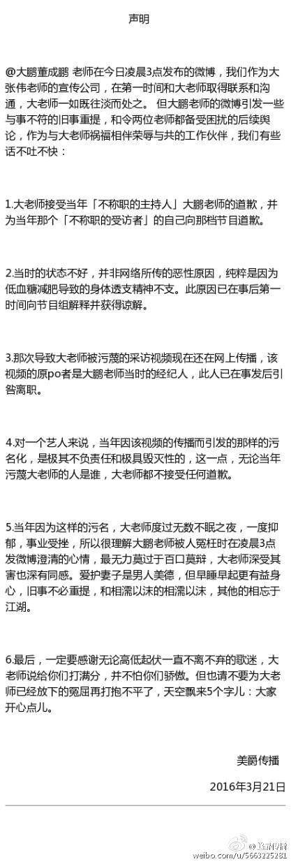 大鹏站队郭敬明遭网友围攻，多年前和大张伟的