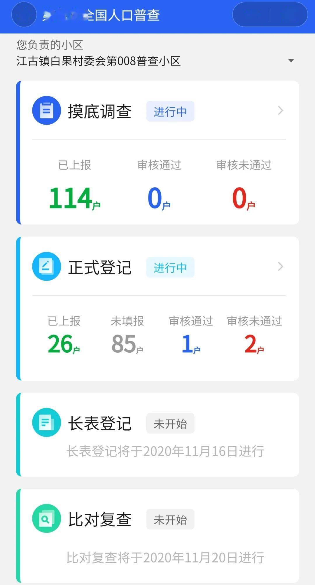 外来人口输入地是什么意思_地推是什么意思(2)