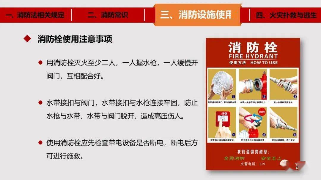 使用灭火器的最佳地方 e6ca0561993043cdaa4bb4c6a7d77d8d.jpeg