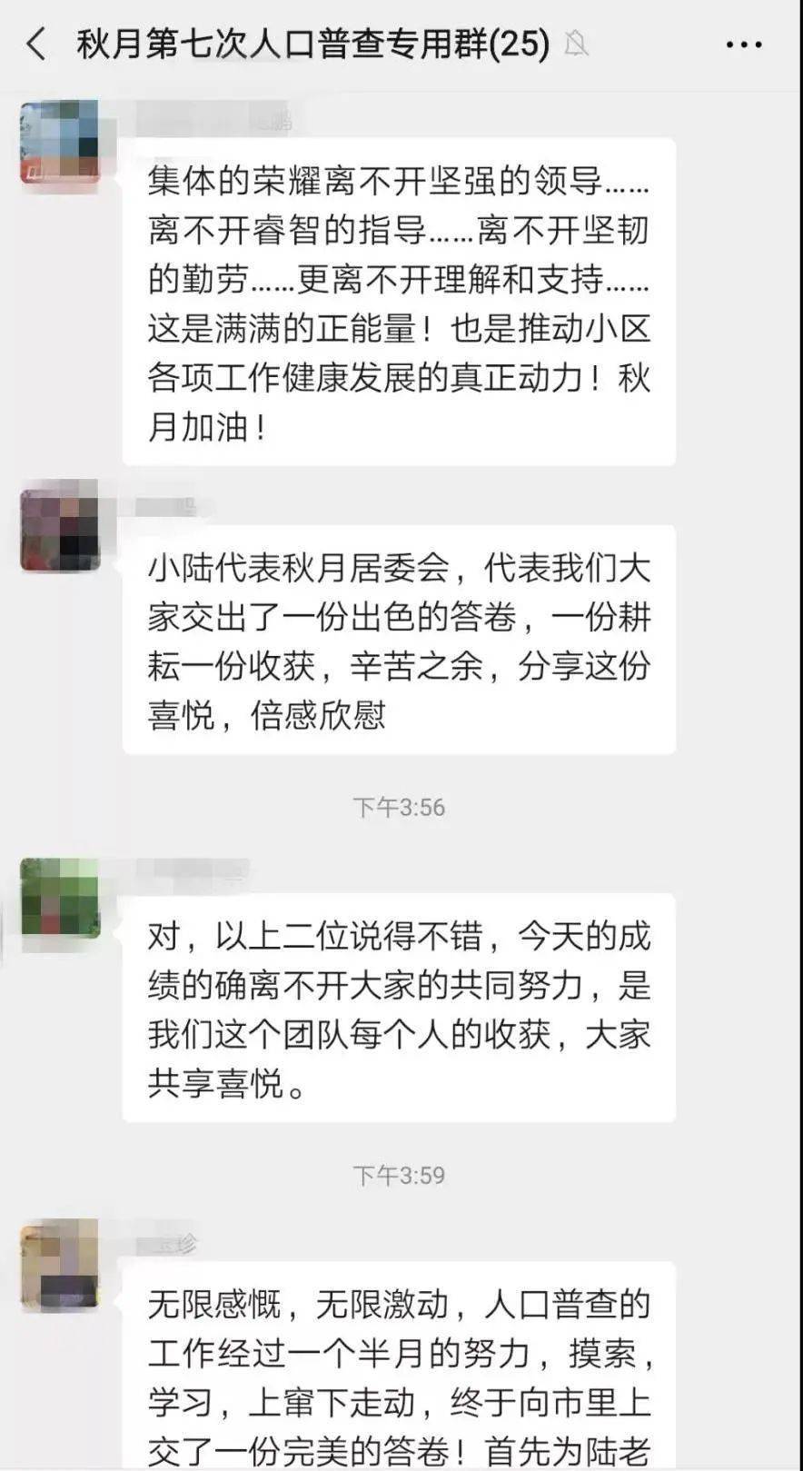 夜间人口普查_人口普查