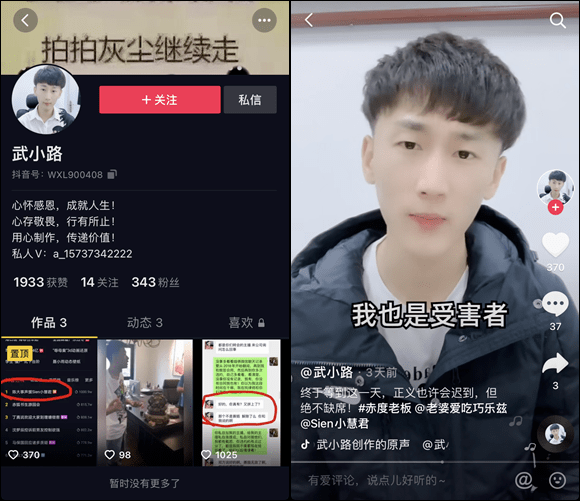 账号|小慧君控诉被骚扰，刀小刀解约······公司和达人为何频频闹翻？
