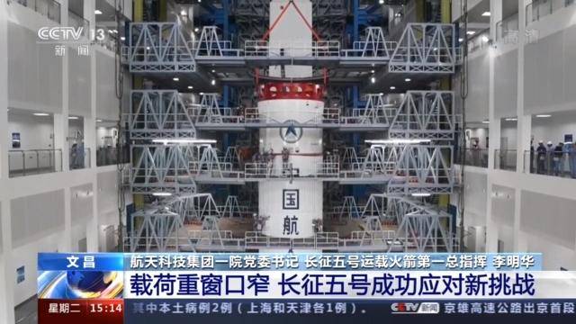 发射|长征五号火箭运载能力知多少？先来了解这次任务都有哪些新挑战