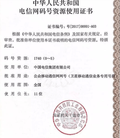 服务|卫星互联网布局竞争升温，中国电信开启太空通信新时代