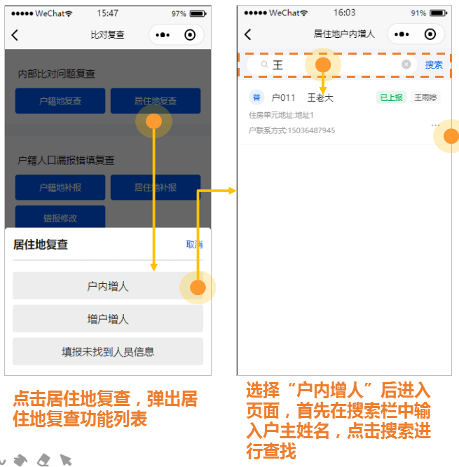 人口普查公司需要上报吗_人口普查