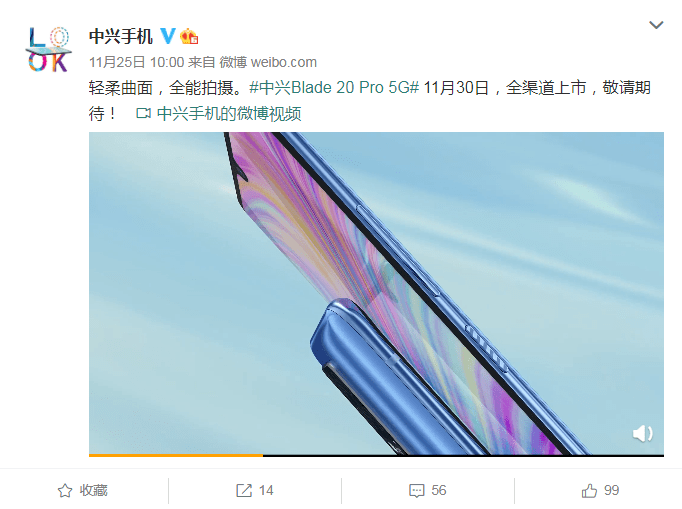 中兴blade20pro真机官方曝光水滴曲面屏浴霸四摄