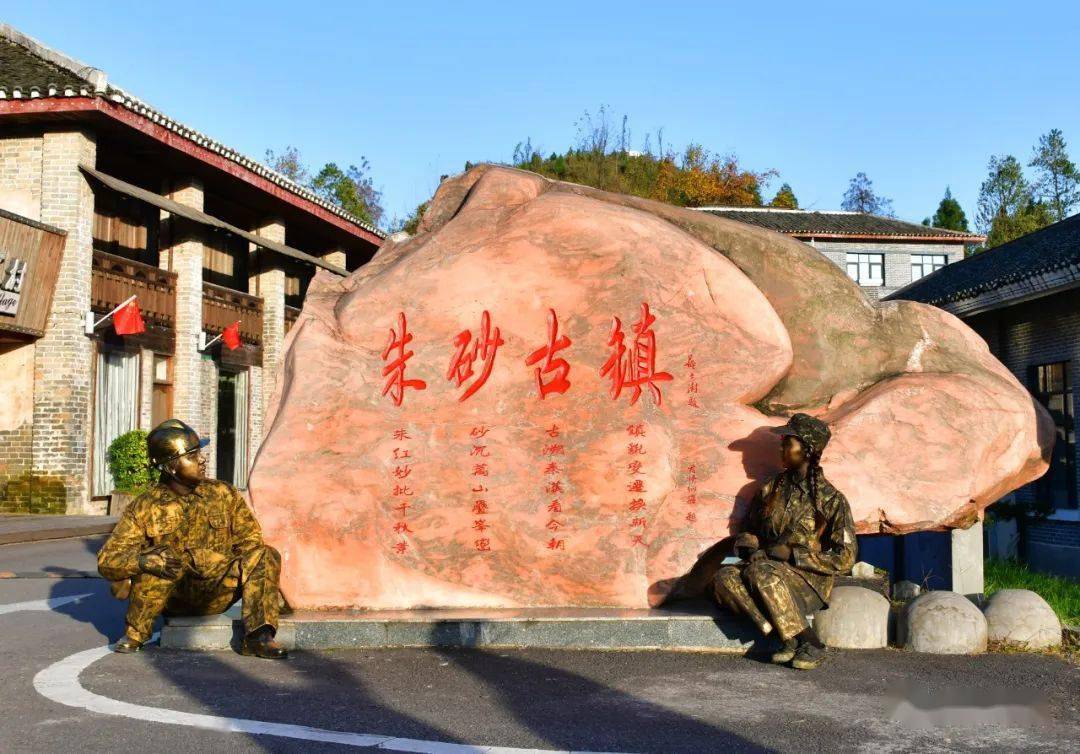 朱砂古镇那个年代的回忆美好的年华独有的芳华