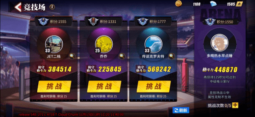 竞技场排行_街霸对决竞技场模式规则排位玩法解析