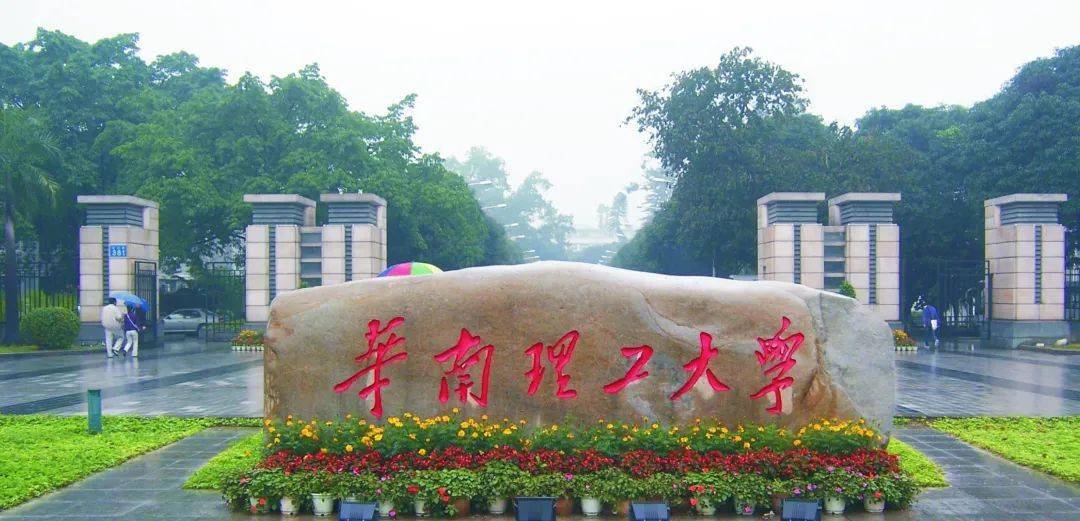 2020华南理工大学在四川各专业录取分数线
