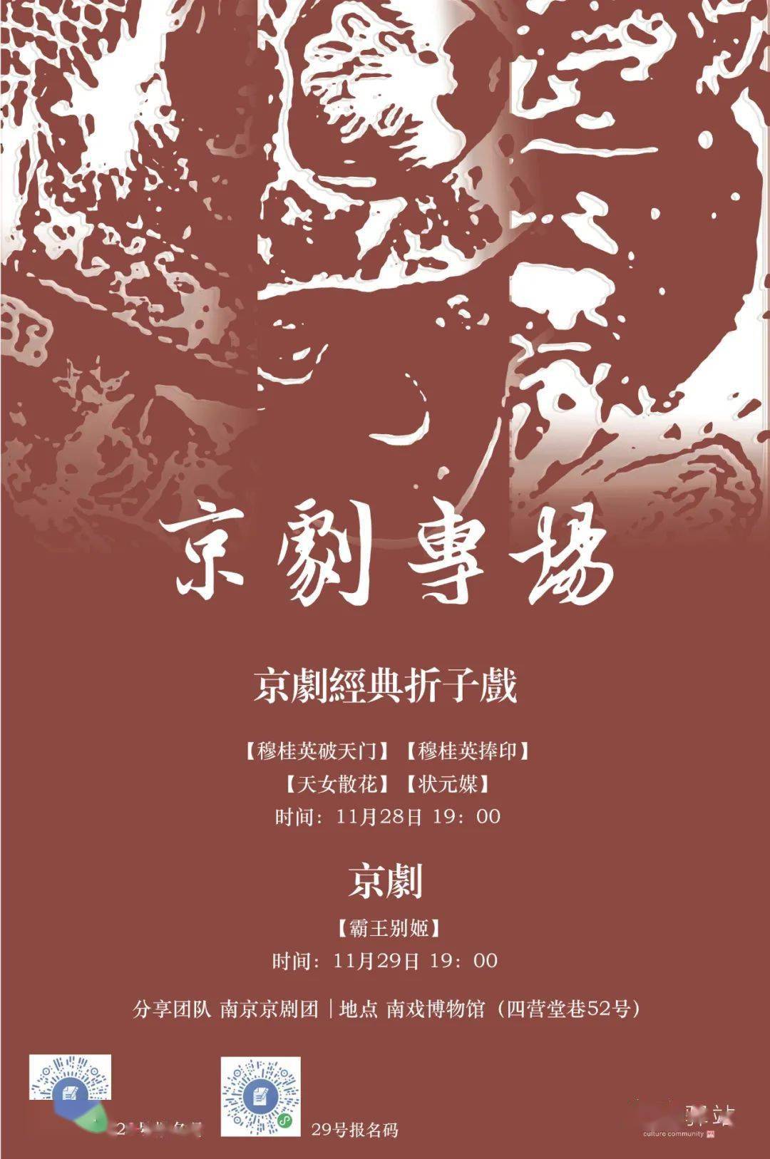 活动报名丨温州博物馆文化驿站活动精彩纷呈