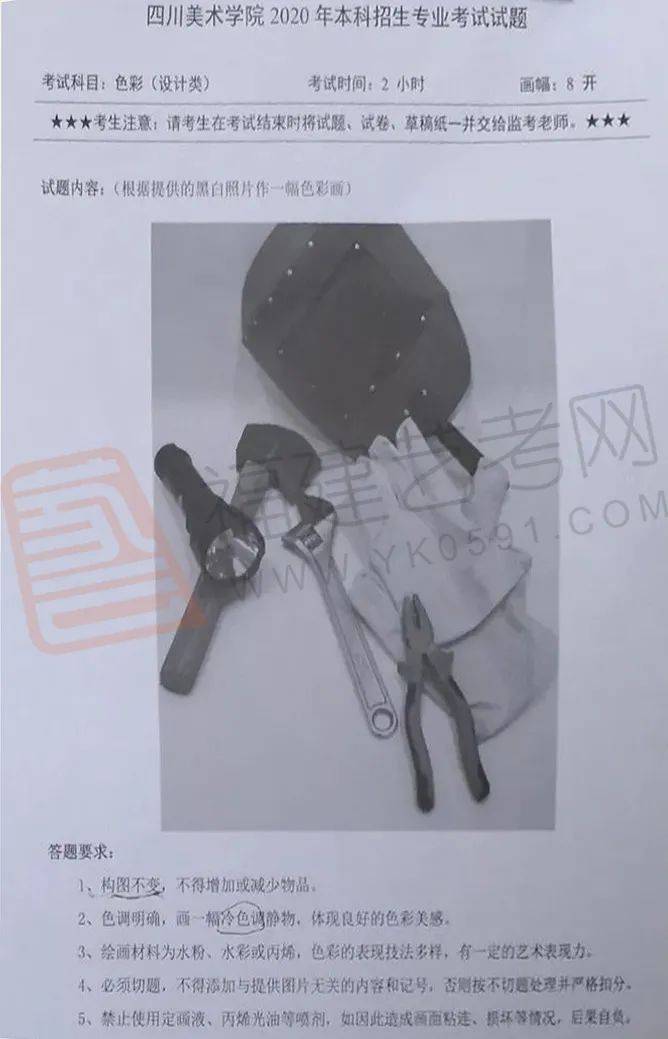 四川美术学院2021年本科招生专业考试大纲(附校考真题录取分数)(最新发布)