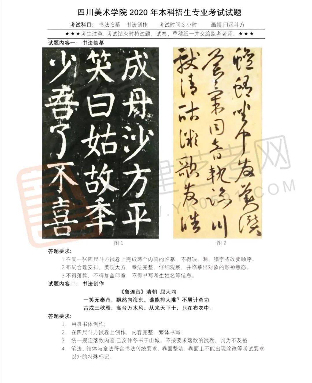 四川美术学院2021年本科招生专业考试大纲(附校考真题录取分数)(最新发布)