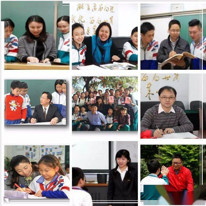 北京景山学校2021年招聘
