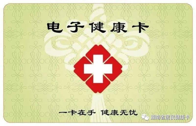 暖湖南省已有这些举措帮助没有健康码的老人就医出行