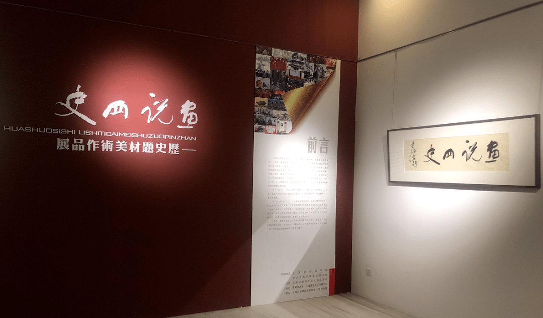 【四史教育】"画说四史"历史题材美术作品展正在崇明美术馆展出,牢记