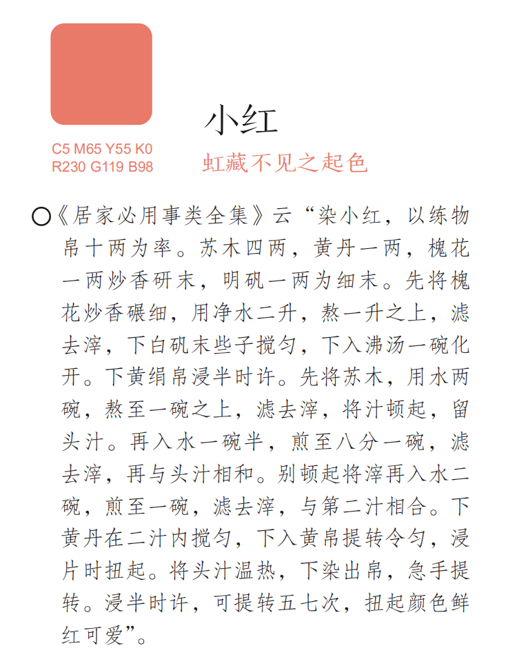 锦色鸡简谱_邦锦梅朵儿歌简谱