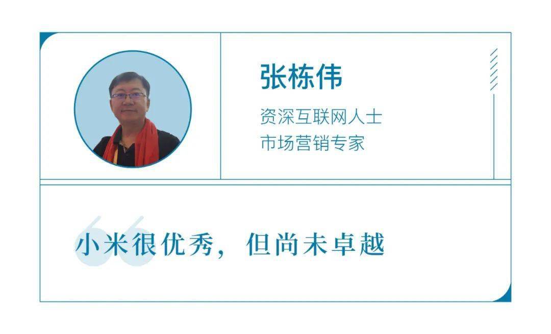 小米可以不自卑，但远未到骄傲时