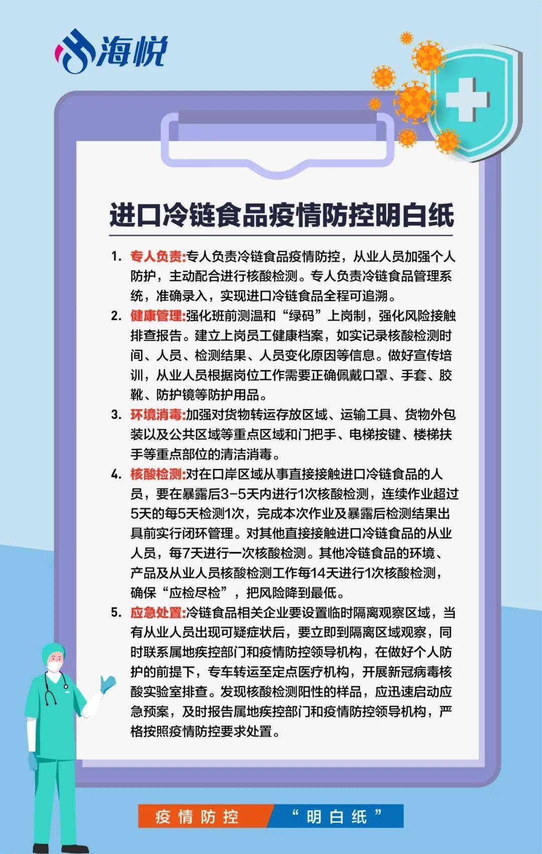 关于学校疫情防控应急预案（2022学校疫情防控宣传活动方案模板）