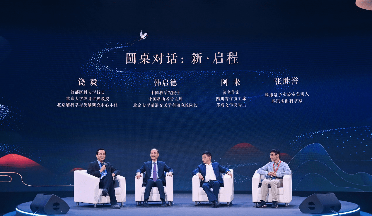 中国作家协会|腾云峰会：科技重构表达，共创文化新符号