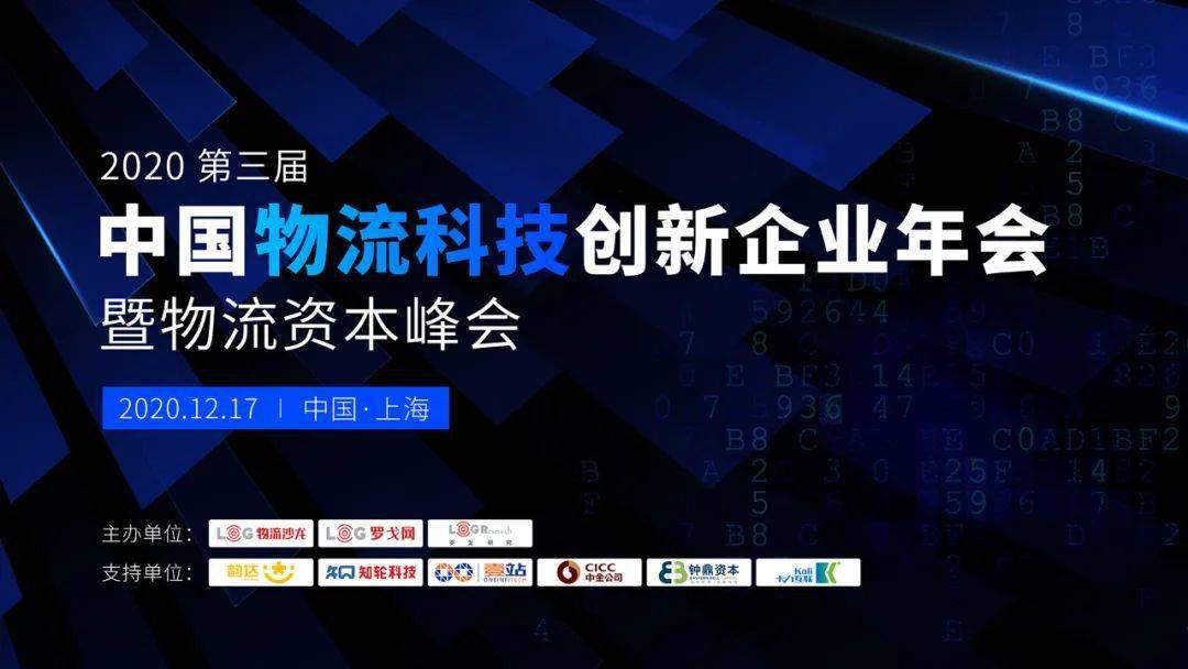 物流企业排名2020_喜讯!云南两家省属企业获评“2020中国物流企业50强”