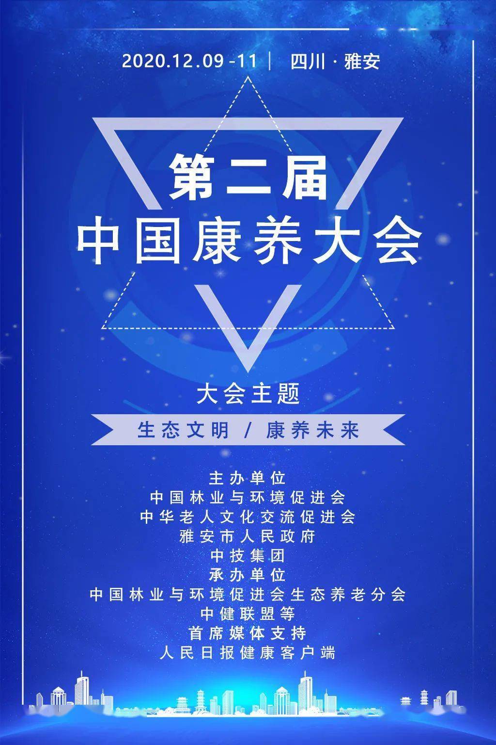 中国城市排名2020官_2020中国一线城市最好大学排名,北京大学第1,复旦大