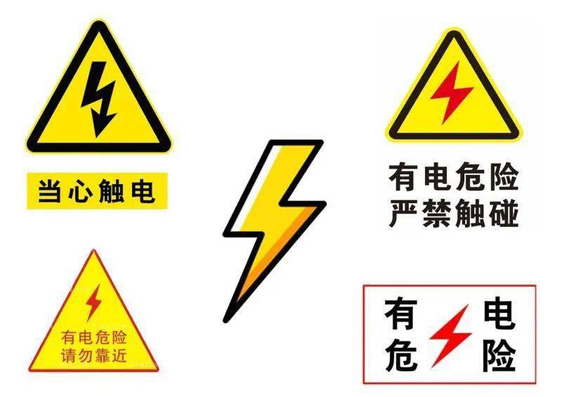 我是用电小管家记106班家长课堂安全用电节约用电