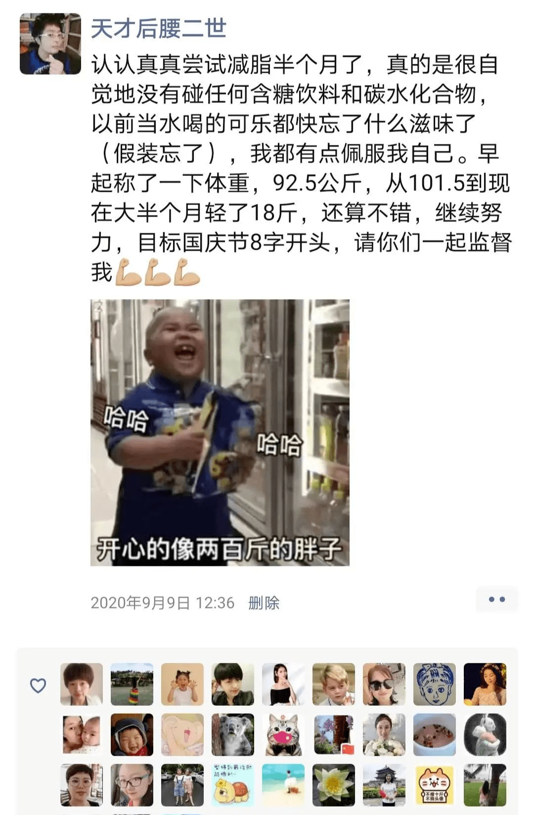 怎样才能坚定减肥的决心 476926ac5e01480f8e5270e847d725fd.png