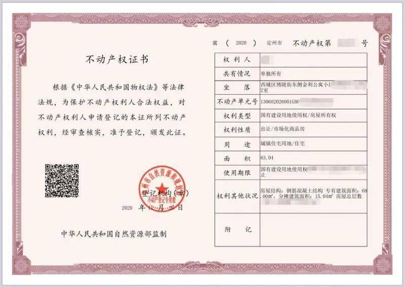 工作人员不仅向他发放了纸质不动产权证书,还为他发放了一个不动产权