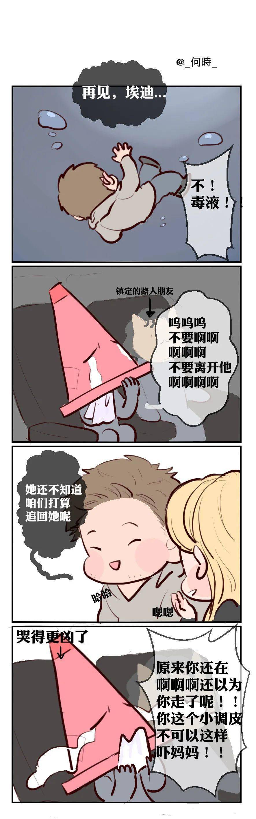 【短漫】#毒液滤镜下的毒液_lofter