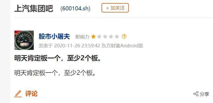 新能源车布局&#34;掉队&#34;？老大哥上汽&#34;严重