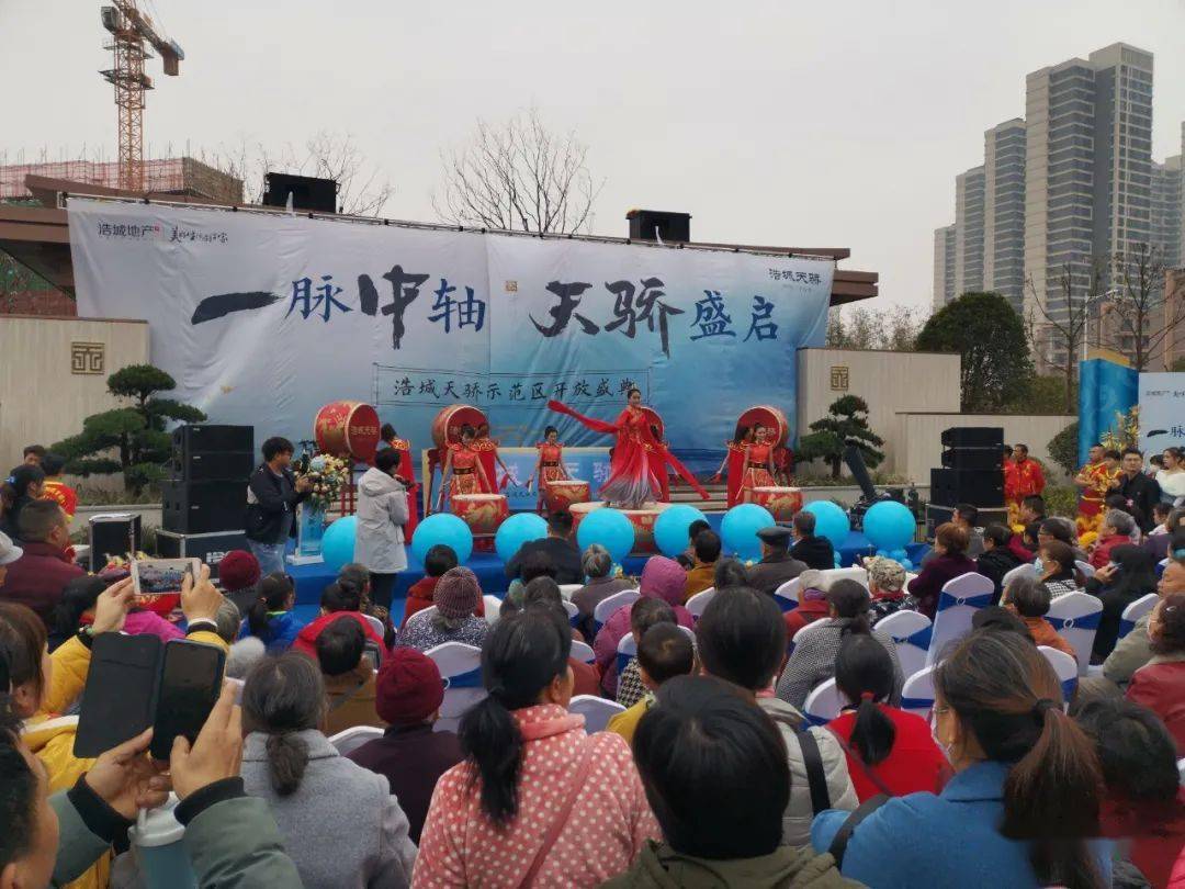 浩城天骄示范区盛大开放