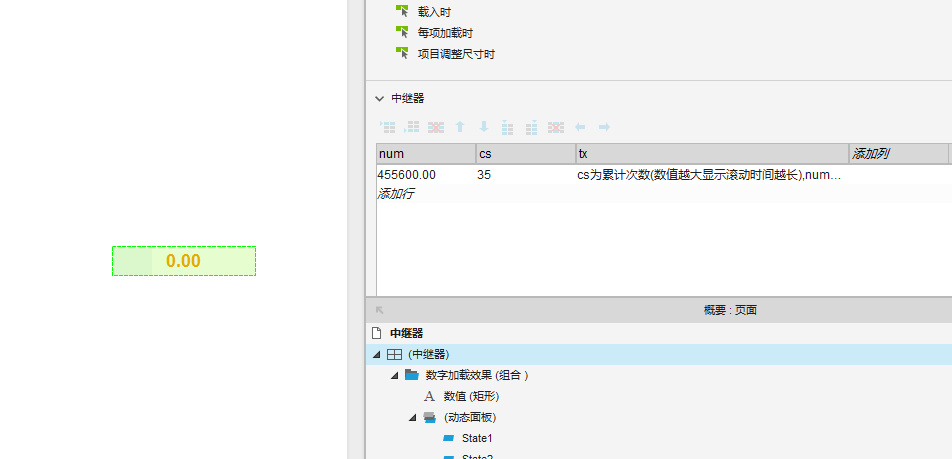 怎么做数字滚动效果 096d52e40826433e8ae648312cbe21a7.png