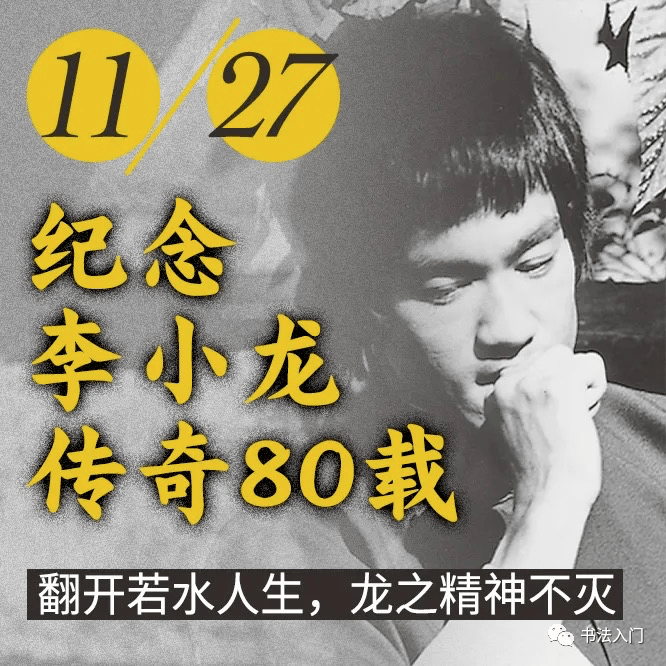 李小龙拳脚之下藏着自由的灵魂