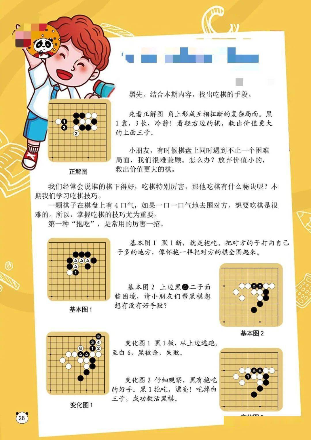 围棋招聘_围棋招聘海报图片