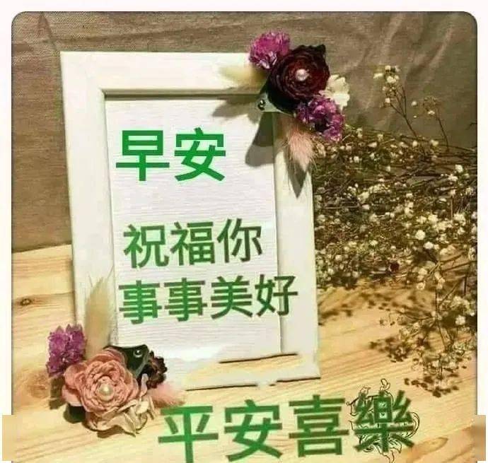 11月28日祝福同学们早上好问候语,冬季温馨的早安祝福带表情图片大全!