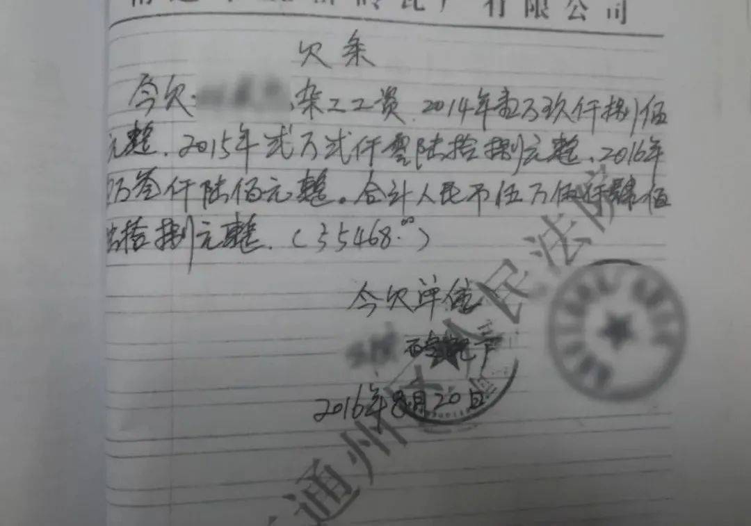 被告人周某伪造55468元工资表及工资欠条,交由被告人林某进行民事诉讼