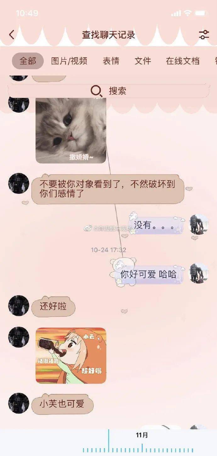 网恋女友和男闺蜜ghs看完我直接吐了