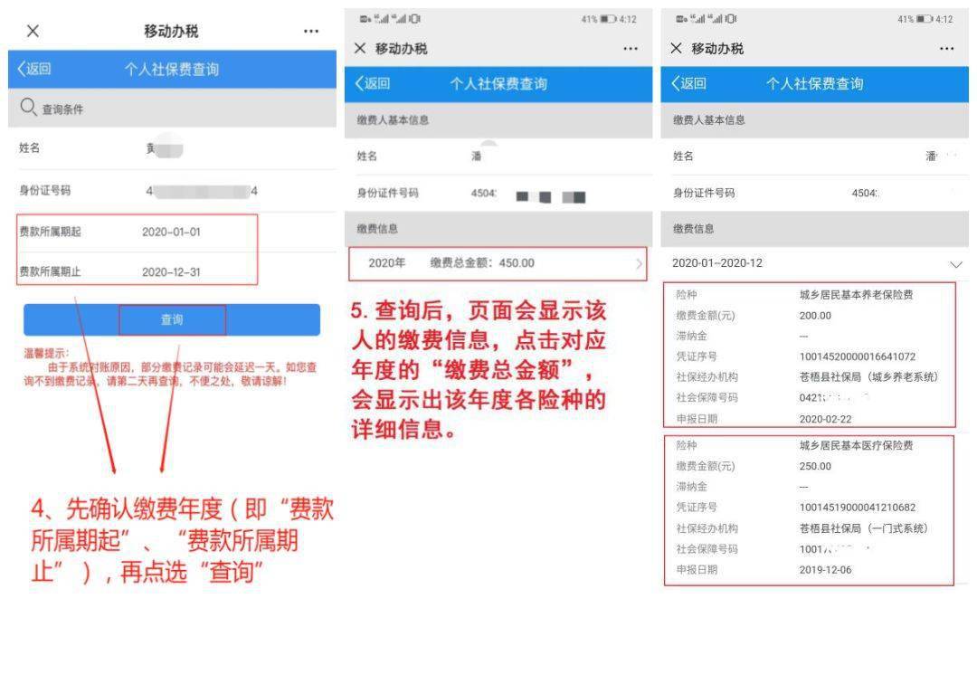 人口普查2020微信操作流程温州_人口普查(3)