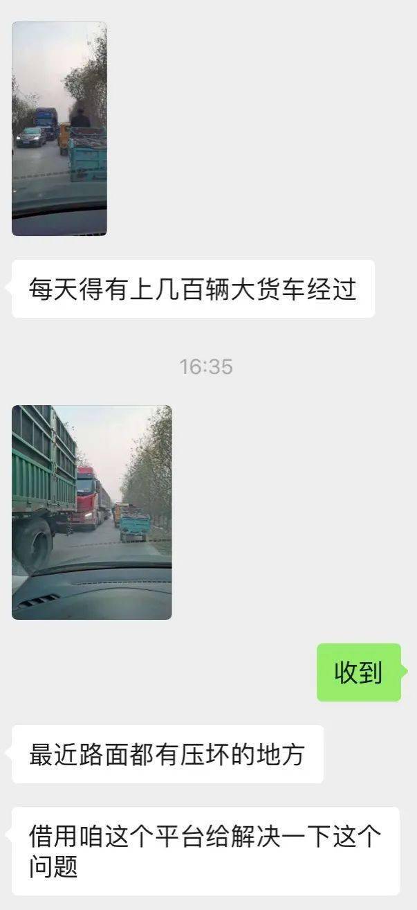 
冠县一村民发来求助 这里堵车严重......“kaiyun体育app下载”(图2)