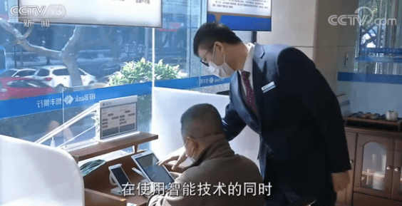 老大难|新科技却成老人的“老大难”？白岩松：智能化生活 “等一等”他们的步伐