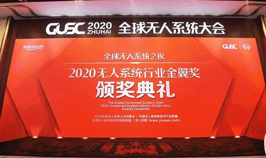 2020中国无人机企业_无人机领域再争先,泰瑞数创喜获2020年度中国无人机