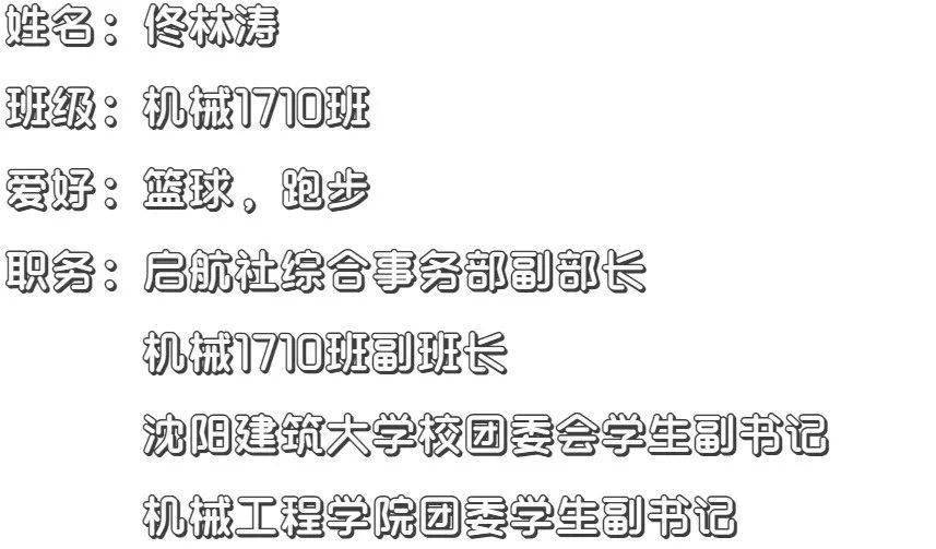 个人简历3今天小航将带着大家走进这位认真工作的帅哥的生活里,他就是