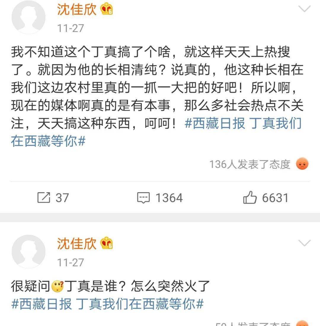 禁言15天!女演员微博借钟南山话题恶意营销