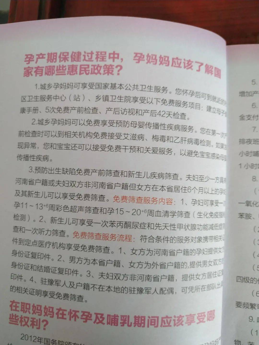 怀孕多久开始建档产检 ae27b42070f94250809ba1f24ba148b3.jpeg